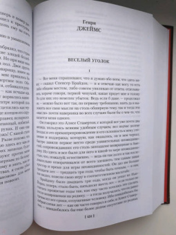 Диккенс, Бирс, Бенсон: Мистические истории. Дом с привидениями