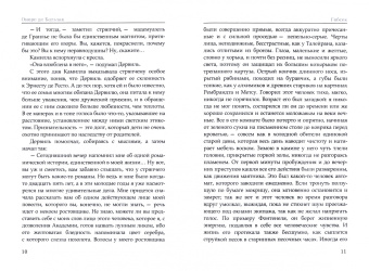 Оноре Бальзак: Гобсек. Полковник Шабер. Беатриса