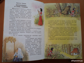 Все знаменитые сказки народов мира