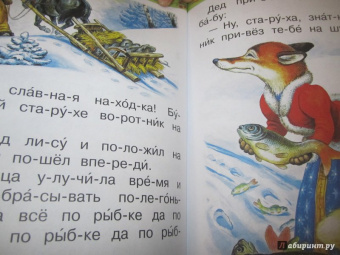 Русские народные сказки