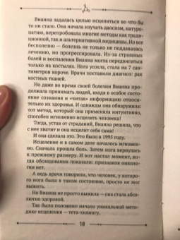 Наталья Исакова: Тета-хилинг, или Исцеление любовью