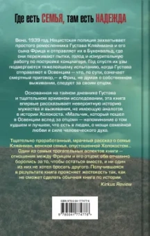 Джереми Дронфилд: Мальчик, который пошел в Освенцим вслед за отцом. Реальная история