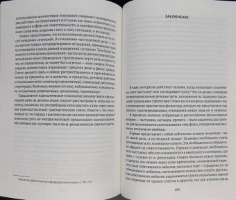 Светлана Адоньева: Прагматика фольклора