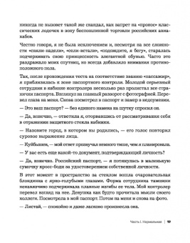 Ирина Галь: Умереть счастливой бабкой. Как создать жизнь, которую захочется повторить