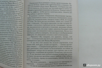 Федор Достоевский: Идиот