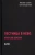 Хазин, Щеглов: Лестница в небо. Краткая версия