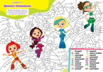 Мария Маслина: Волшебный мир №2, апрель-май 2021 г. Сказочный патруль. Долгожданная встреча