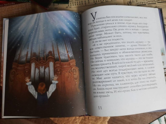 Марина Дробкова: Бах и звёзды