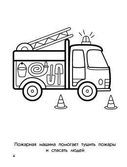 Транспорт