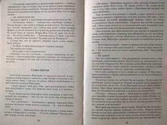 Анна Шнайдер: Тьма императора. Жизнь на двоих