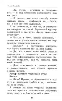 Нюта Яковлева: Мир на ладони