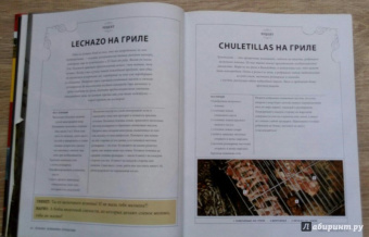 Джулия Тершен: Испания. Кулинарное путешествие. Марио Баталии в компании Гвинет Пэлтроу