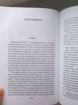 Арчибалд Кронин: Сын менестреля. Грейси Линдсей