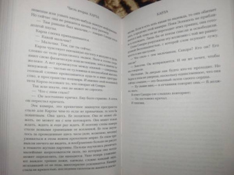 Хуан Гомес-Хурадо: Красная королева