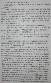 Татьяна Полякова: Большой секс в маленьком городе. Караоке для дамы с собачкой