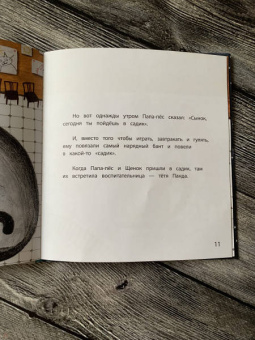 Василий Горбенко: Как щенок не хотел в садик идти