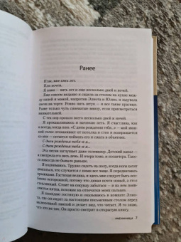 Андерс Рослунд: Именинница