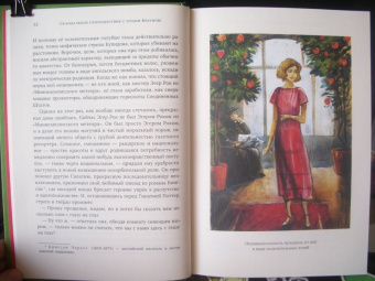 Гилберт Честертон: Скандальное происшествие с отцом Брауном