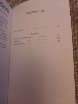 Петр Гурский: Закон ордена. Кузня, где умирали. Гнев богов. Неотмщенные