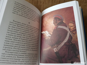 Лев Толстой: Севастопольские рассказы