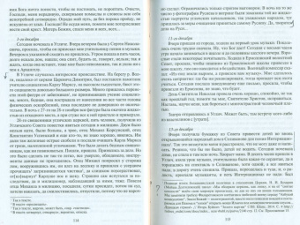 Ираида Тихова: "Другой жизни я не желаю...". Исповедница Угличская Ираида Тихова. Подвиг длиною в жизнь