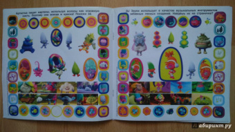 Тролли. 200 наклеек