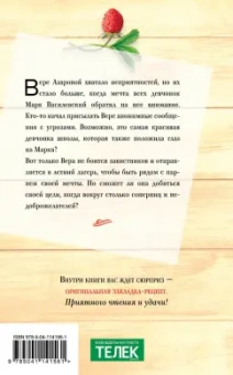 Ася Лавринович: Там, где живет любовь