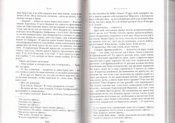 Федор Достоевский: Бесы