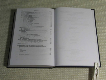 Игнатий Святитель: Полное собрание творений и писем святителя Игнатия Брянчанинова. В 8-ми томах. Том 8