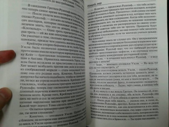 Ирвин Шоу: Нищий, вор. Ночной портье