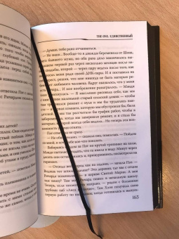 Джон Маррс: The One. Единственный