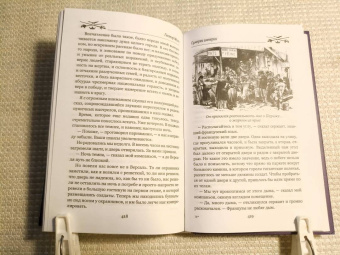 Гектор Мало: Сумерки империи