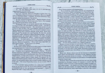 Робин Хобб: Сага о Видящих. Книги 1 и 2. Ученик убийцы. Королевский убийца
