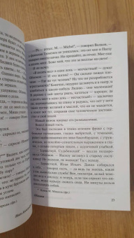 Иван Гончаров: Обломов