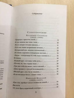 Гиппиус, Мережковский, Сологуб: Серебряный век. Символизм