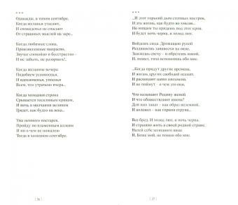 Иван Голубничий: Там…
