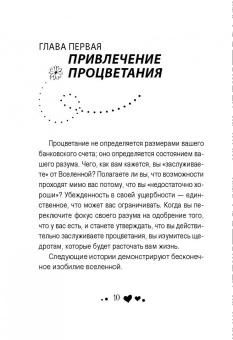 Луиза Хей: Вдохновляющее исцеление души