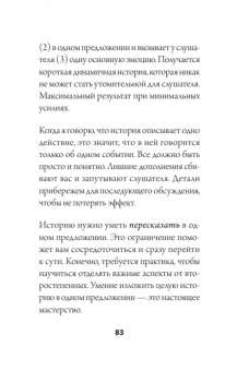 Патрик Кинг: Пообщаемся? Говорите обо всем и с кем угодно, без неловкости и пауз