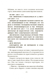 Марисса Мейер: Лунные хроники. Красная шапочка