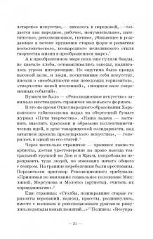 Григорий Козинцев: Глубокий экран