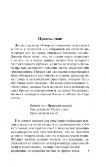 Вальтер Скотт: Айвенго