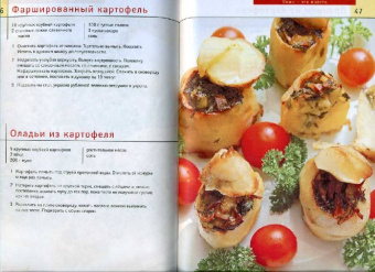 Ужин - это просто