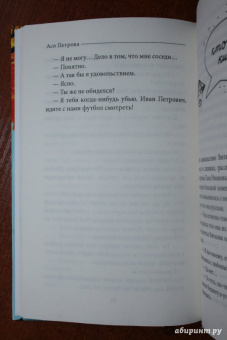 Ася Петрова: Наверно, я еще маленький