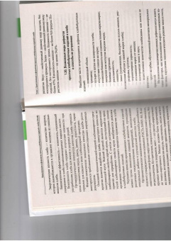 Клименко, Якутина, Турова: Приготовление и оформление простых хлебобулочных изделий. Учебное пособие