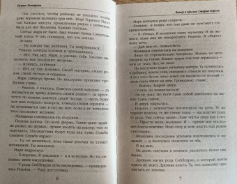 Галина Гончарова: Ветер и крылья. Старые дороги