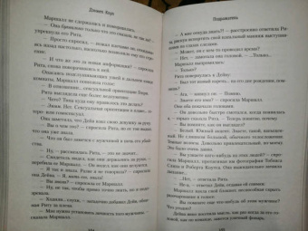 Дэниел Коул: Подражатель