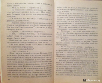 Татьяна Полякова: Капкан на спонсора