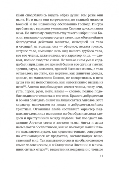 Игнатий Брянчанинов: Слово о смерти