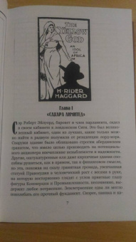 Генри Хаггард: Желтый бог. Роман, повести, рассказы, пьеса, эссе