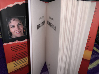 Эйприл Хенри: Похищенная